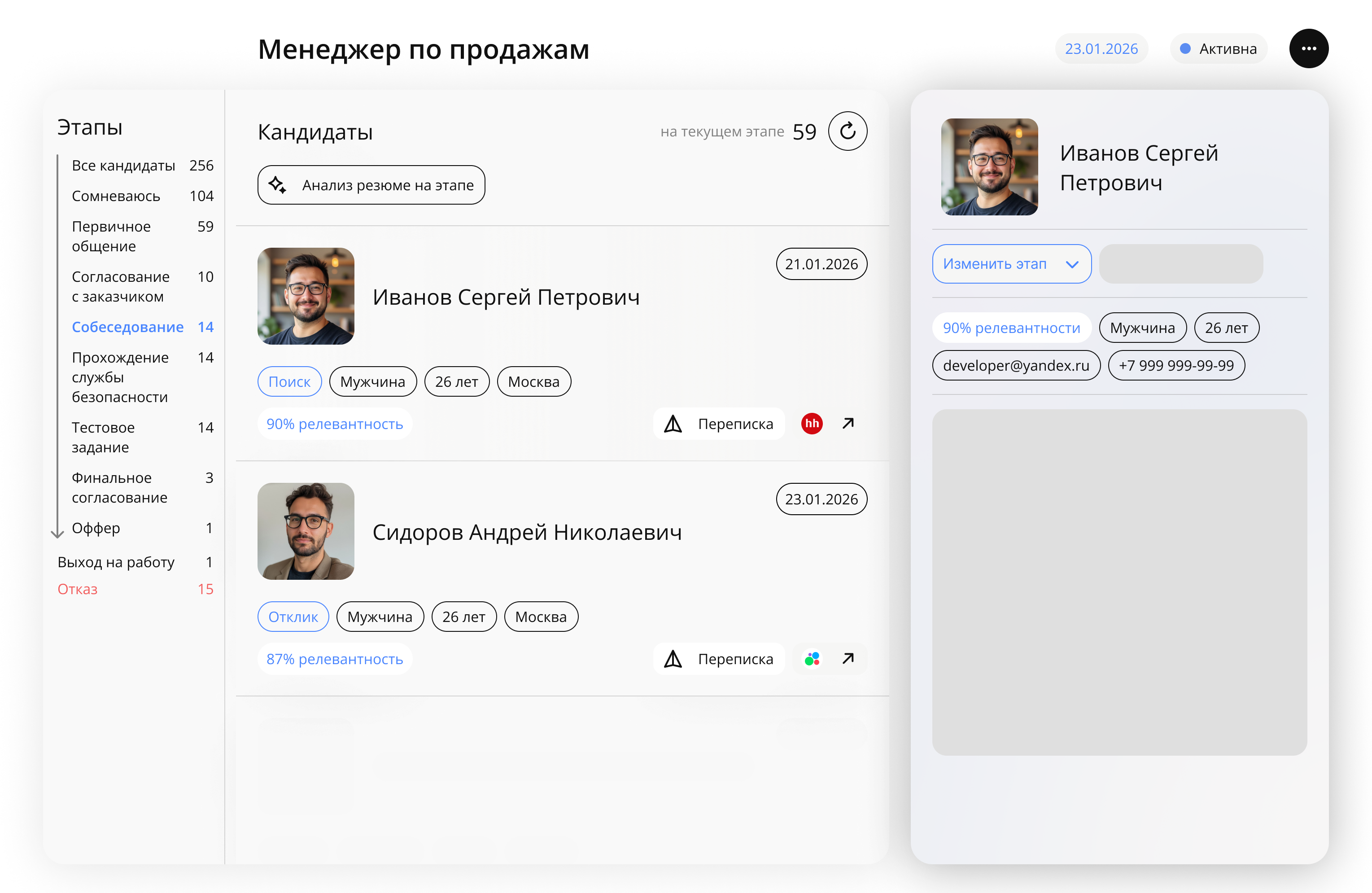 Интерфейс платформы Worknetika